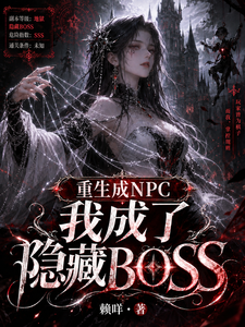 ������NPC�ҳ�������BOSS