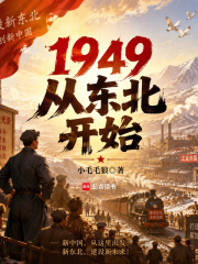 1949���Ӷ�����ʼ