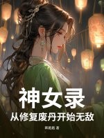 ��Ů¼�����޸��ϵ���ʼ�޵�
