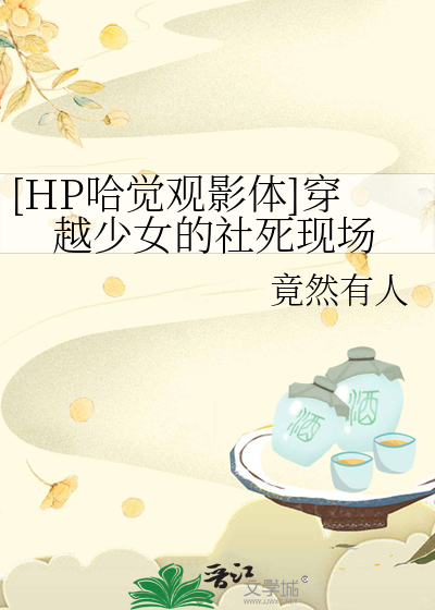 [HP������Ӱ��]��Խ��Ů�������ֳ�